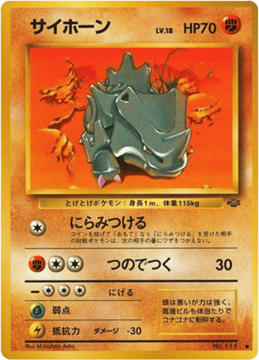 Rhyhorn - Jungle 111
