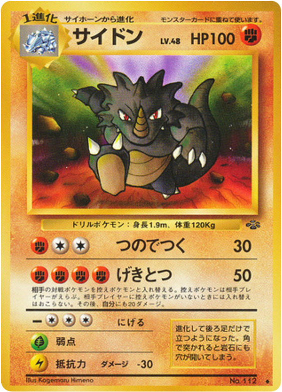 Rhydon – Jungle No.112 Pokémon card