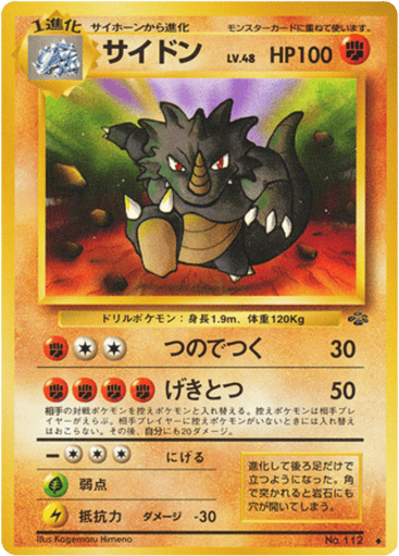 Rhydon - Jungle 112