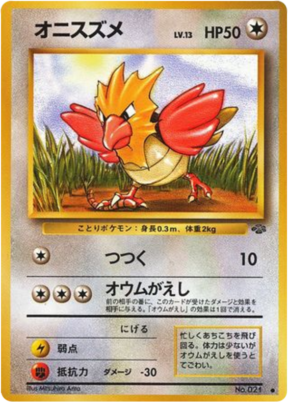 Spearow – Jungle No.021 Pokémon card