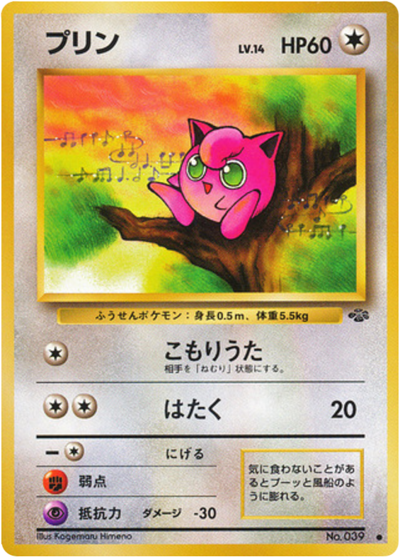 Jigglypuff – Jungle No.039 Pokémon card