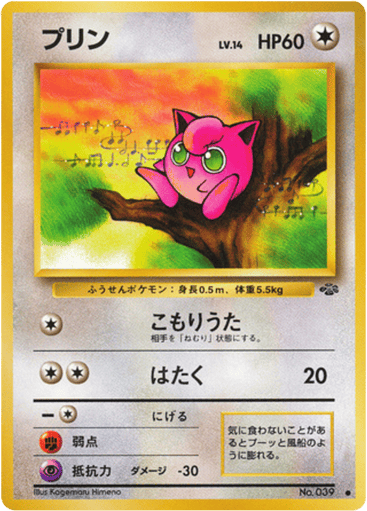 Jigglypuff - Jungle 39