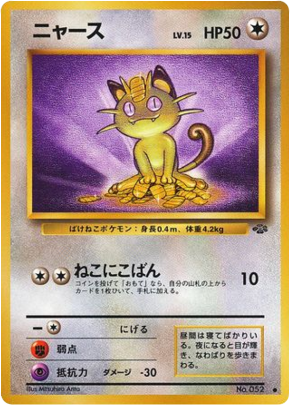 Meowth – Jungle No.052 Pokémon card