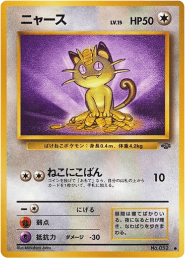 Meowth - Jungle 52