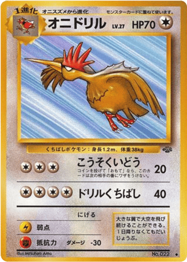 Fearow - Jungle 22