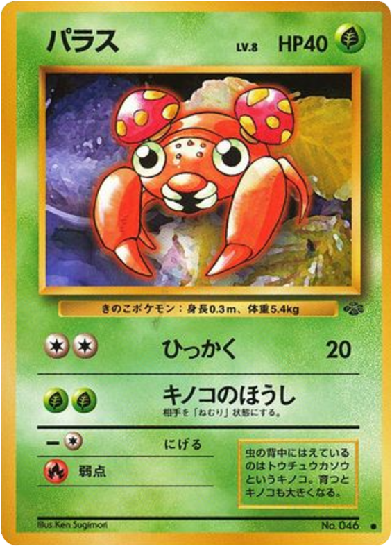 Paras – Jungle No.046 Pokémon card
