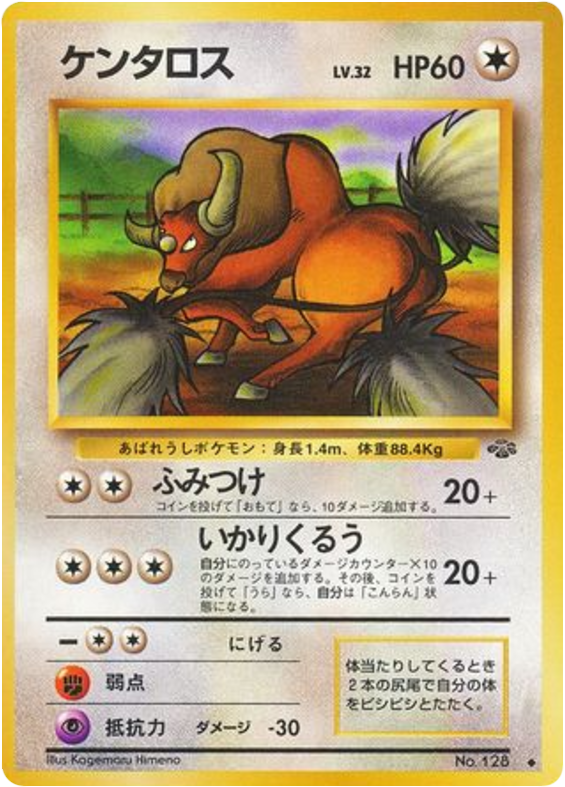 Tauros – Jungle No.128 Pokémon card