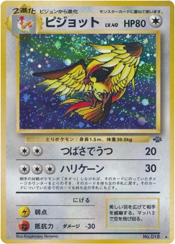 Pidgeot – Jungle No.018 Pokémon card