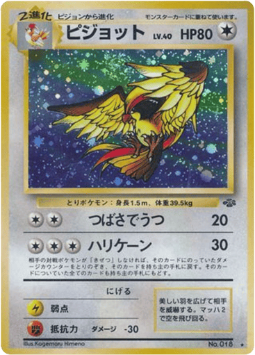 Pidgeot - Jungle 18