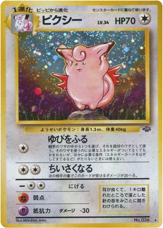 Clefable – Jungle No.036 Pokémon card