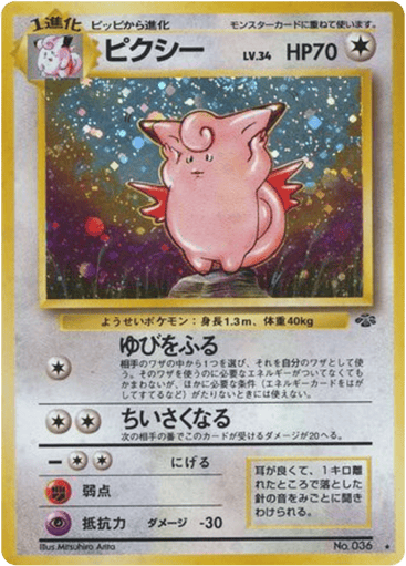 Clefable - Jungle 36