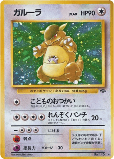 Kangaskhan - Jungle 115