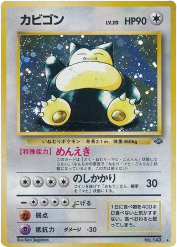 Snorlax – Jungle No.143 Pokémon card