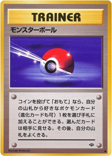 Poké Ball - Jungle 