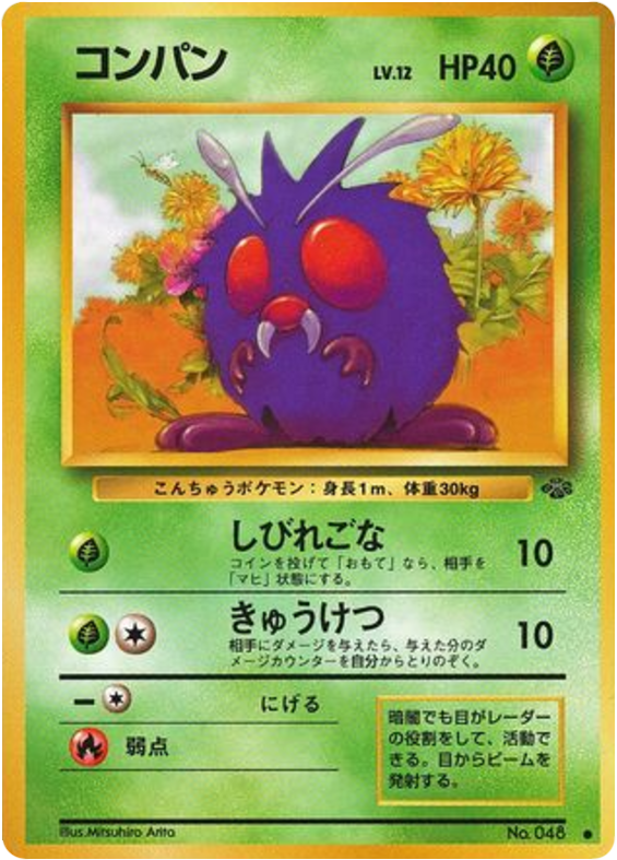 Venonat – Jungle No.048 Pokémon card