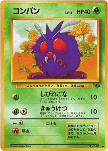 Venonat - Jungle 48
