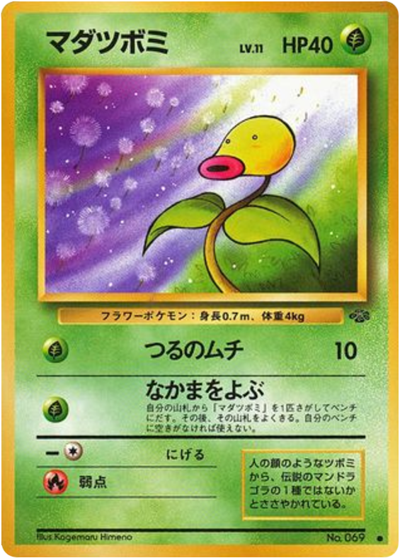 Bellsprout – Jungle No.069 Pokémon card