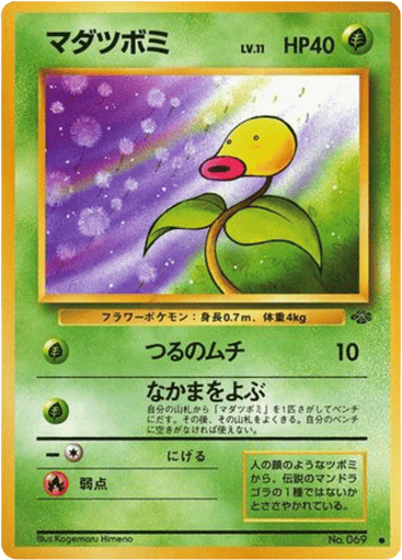 Bellsprout - Jungle 69