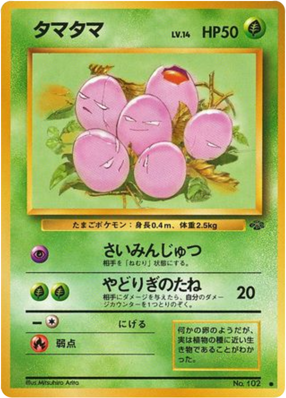 Exeggcute – Jungle No.102 Pokémon card