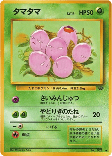 Exeggcute - Jungle 102