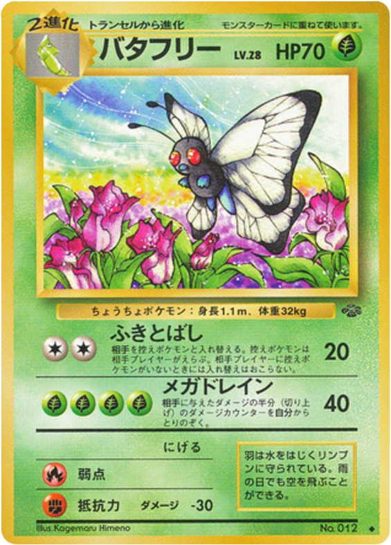 Butterfree – Jungle No.012 Pokémon card