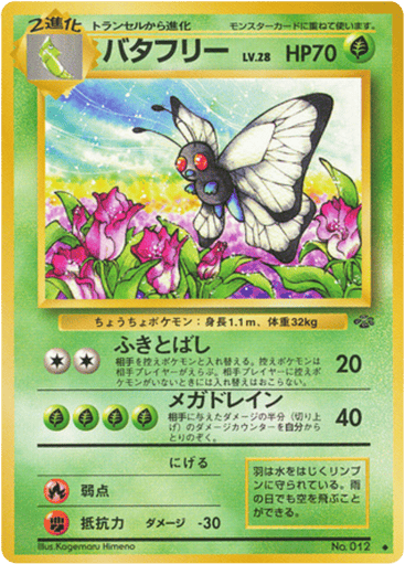 Butterfree - Jungle 12