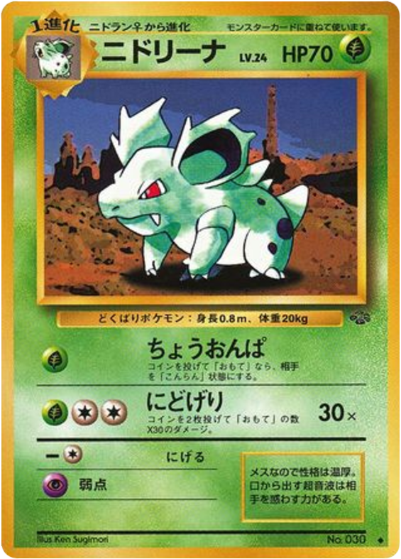 Nidorina – Jungle No.030 Pokémon card