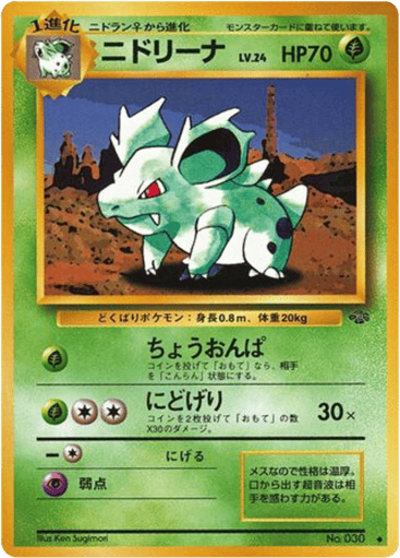 Nidorina - Jungle 30