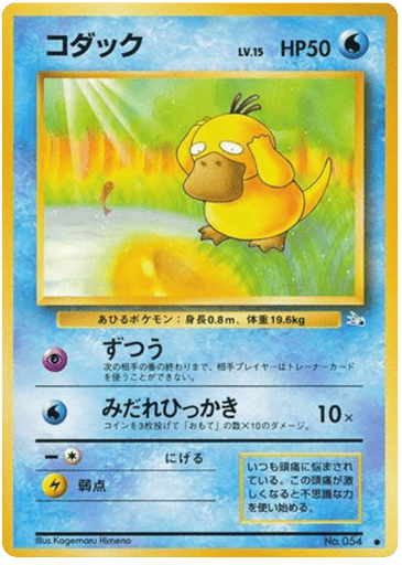 Psyduck - Mystery of the Fossils 54
