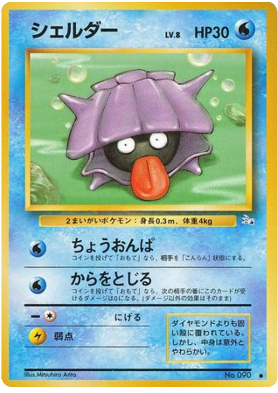 Shellder – Mystery of the Fossils No.090 Pokémon card
