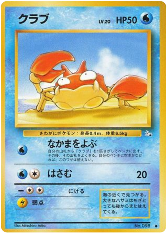 Krabby – Mystery of the Fossils No.098 Pokémon card
