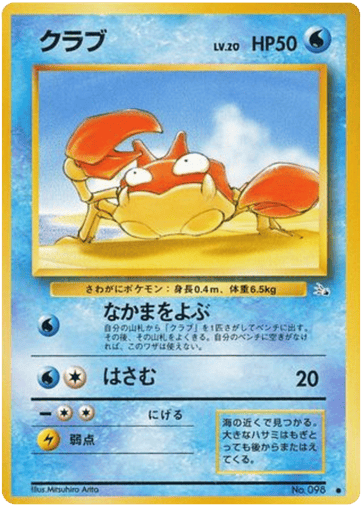 Krabby - Mystery of the Fossils 98