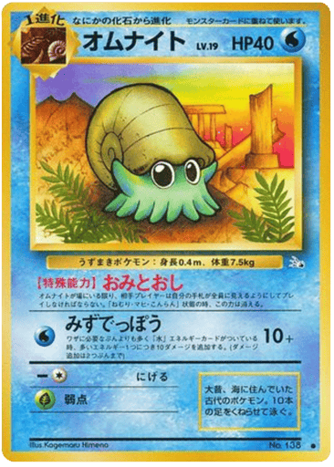 Omanyte - Mystery of the Fossils 138