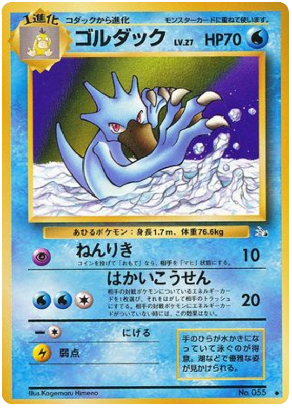 Golduck – Mystery of the Fossils No.055 Pokémon card