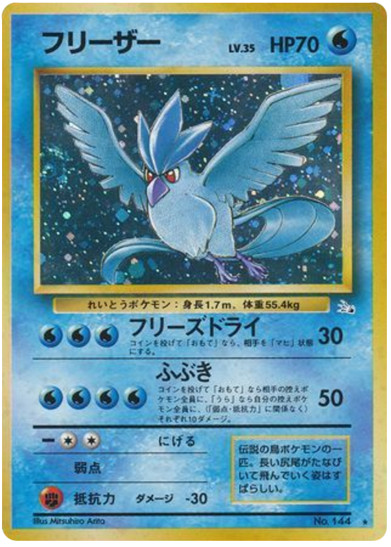 Articuno – Mystery of the Fossils No.144 Pokémon card