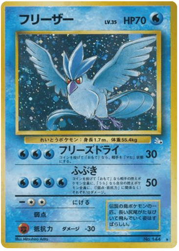 Articuno - Mystery of the Fossils 144