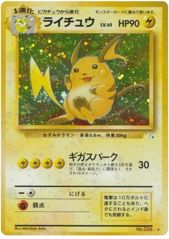 Raichu – Mystery of the Fossils No.026 Pokémon card
