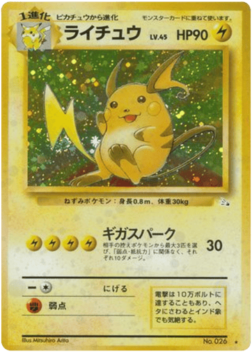 Raichu - Mystery of the Fossils 26