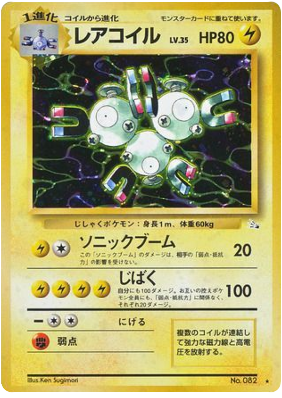 Magneton – Mystery of the Fossils No.082 Pokémon card