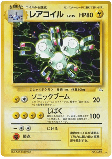 Magneton - Mystery of the Fossils 82