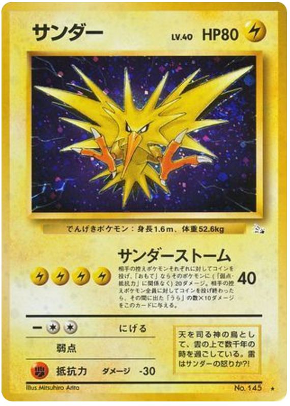 Zapdos – Mystery of the Fossils No.145 Pokémon card