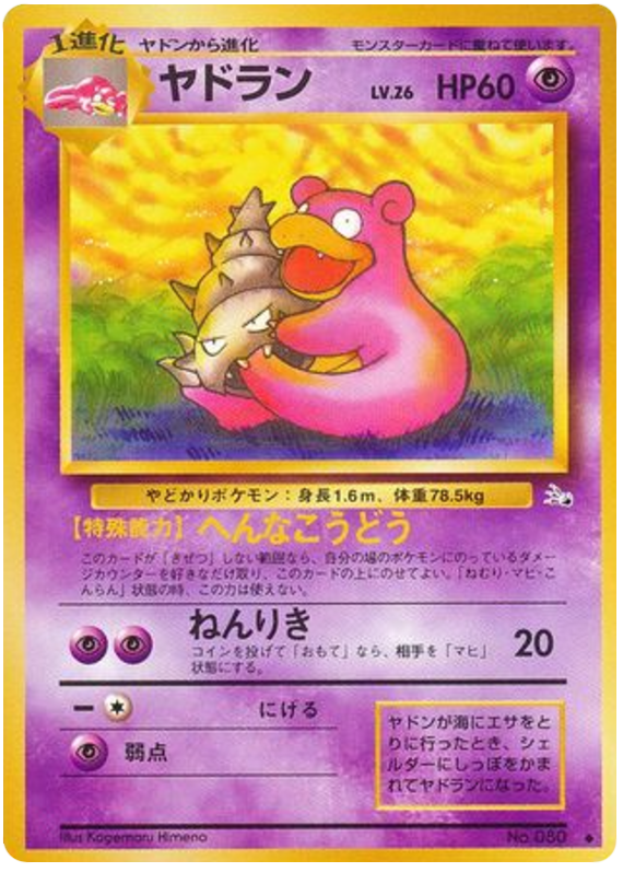 Slowpoke – Mystery of the Fossils No.079 Pokémon card
