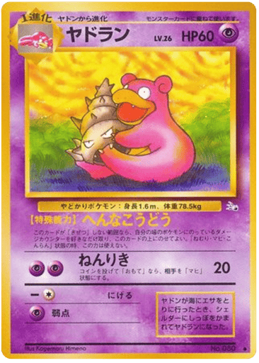 Slowpoke - Mystery of the Fossils 79