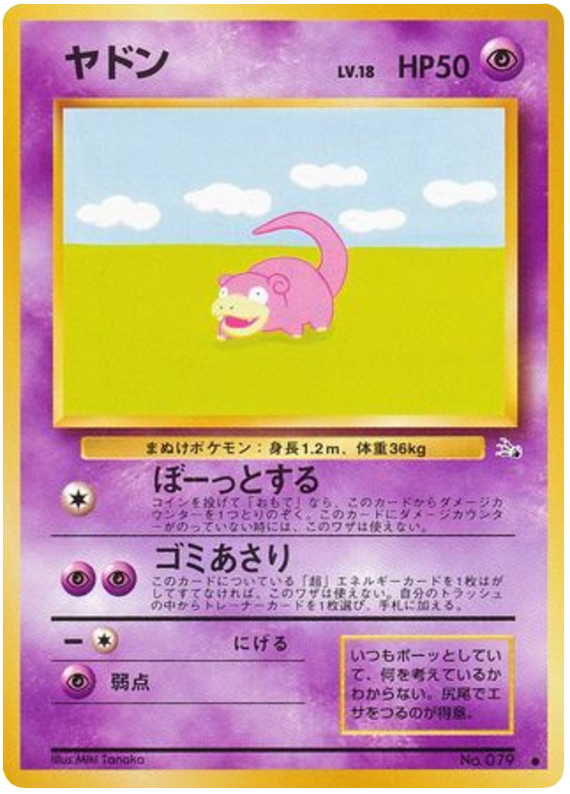 Slowbro – Mystery of the Fossils No.080 Pokémon card