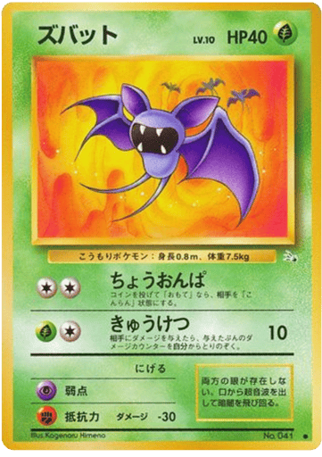 Zubat - Mystery of the Fossils 41