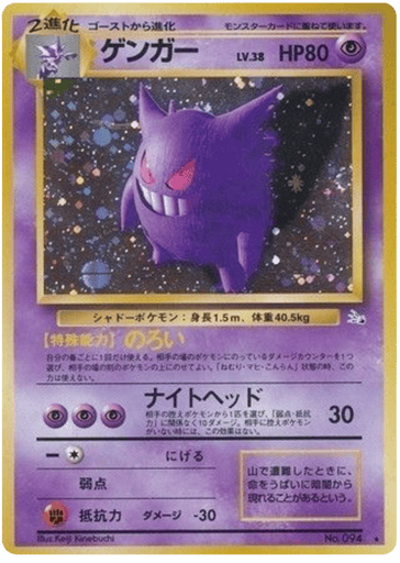 Gengar - Mystery of the Fossils 94