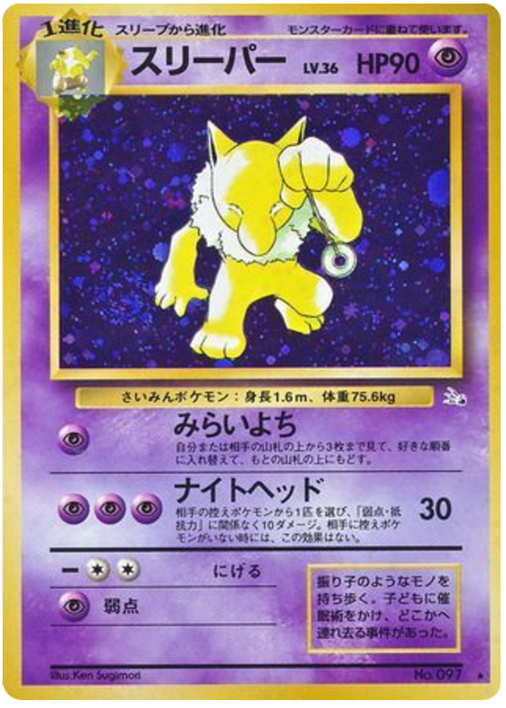 Hypno – Mystery of the Fossils No.097 Pokémon card