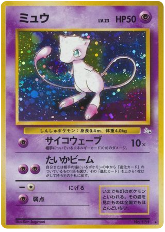 Mew – Mystery of the Fossils No.151 Pokémon card