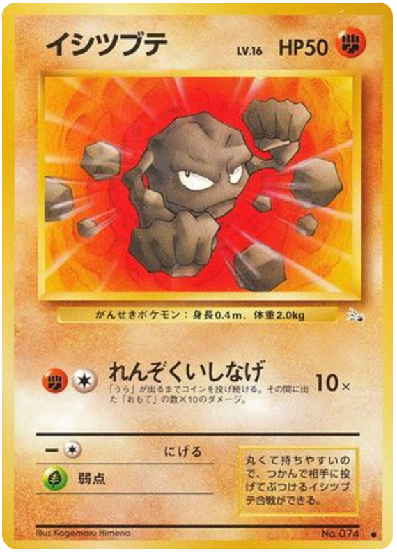 Geodude – Mystery of the Fossils No.074 Pokémon card