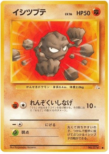 Geodude - Mystery of the Fossils 74